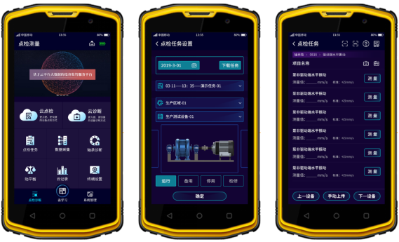 圖. 2 監(jiān)測首頁（左）、點檢任務首頁（中）、設備點檢測量（右）