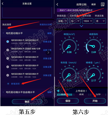 故障診斷操作